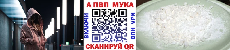 APVP Crystall Красный Холм