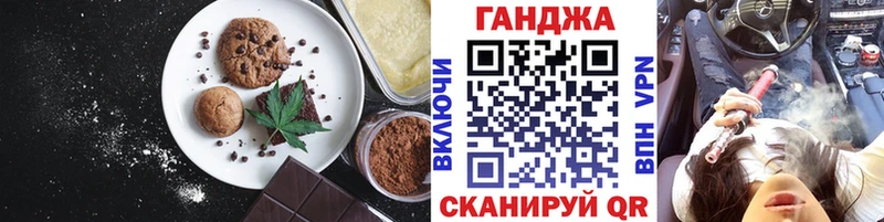 Еда ТГК марихуана  Красный Холм 