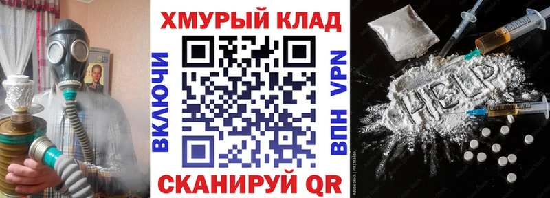 Героин хмурый  как найти закладки  Красный Холм 