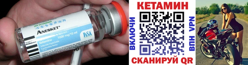 КЕТАМИН VHQ Красный Холм
